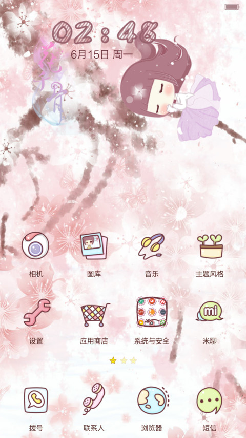 【特效动态锁屏】小琢之花千骨 screenshot