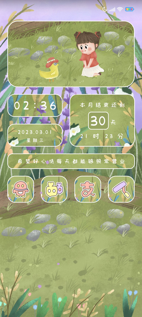 鸭鸭女孩 screenshot