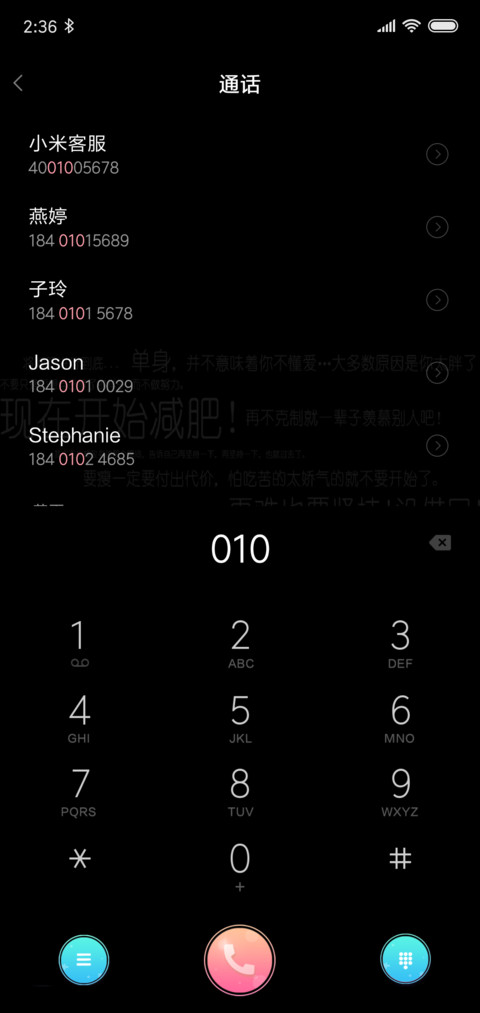 我要减肥 screenshot