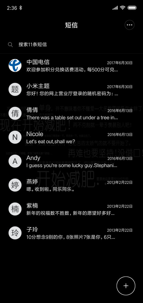 我要减肥 screenshot