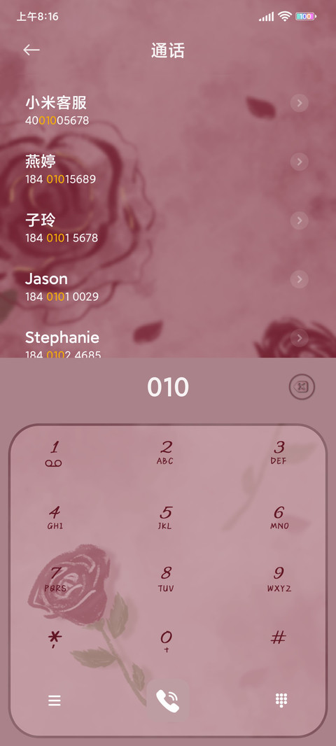 光影鎏金玫瑰 screenshot