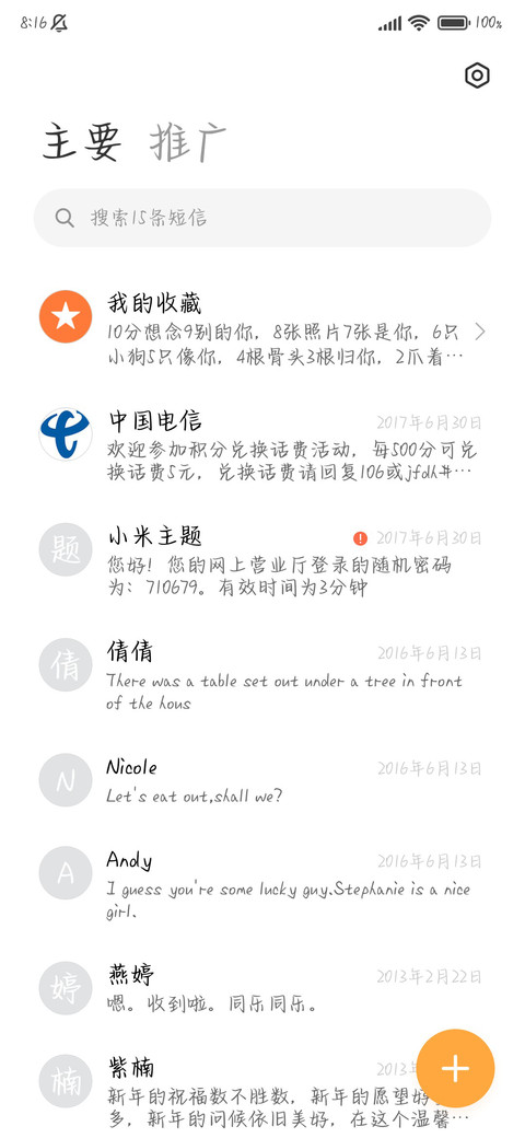 偷偷藏不住好想你 screenshot