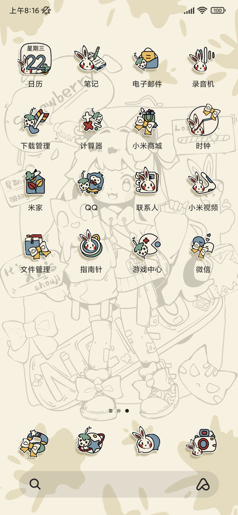 潮系甜点涂鸦 screenshot