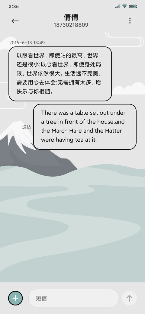 暮色 screenshot