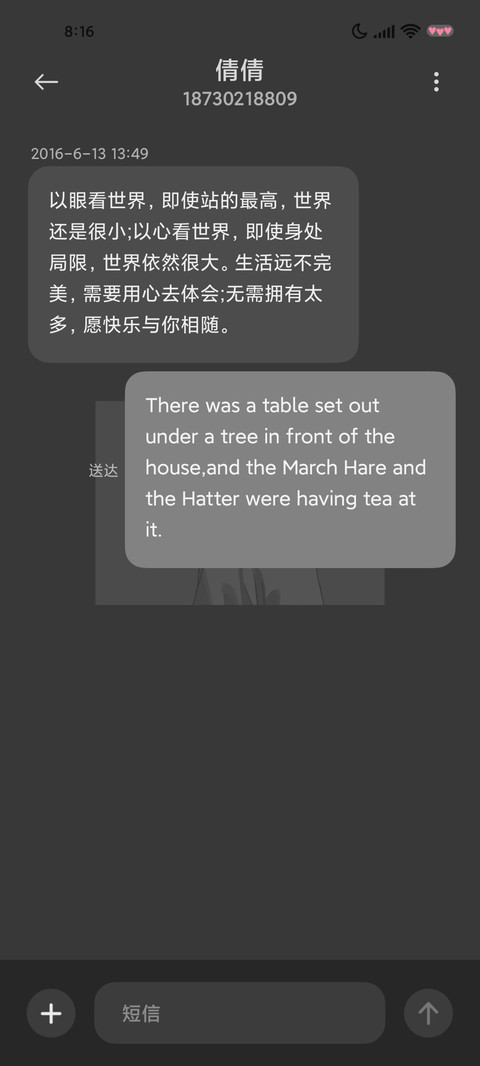 很想你漫画风 screenshot