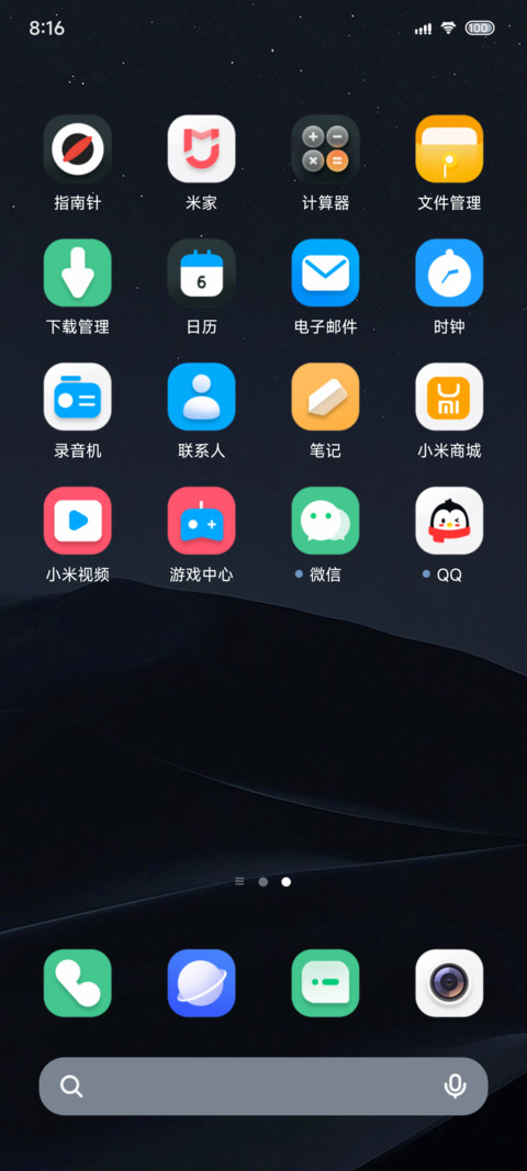 轻拟态切换 screenshot
