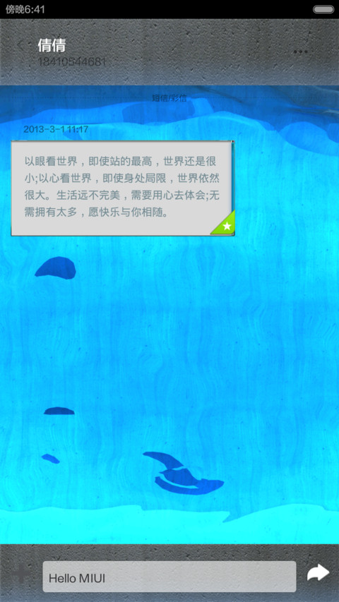 3D米芷_TSI screenshot
