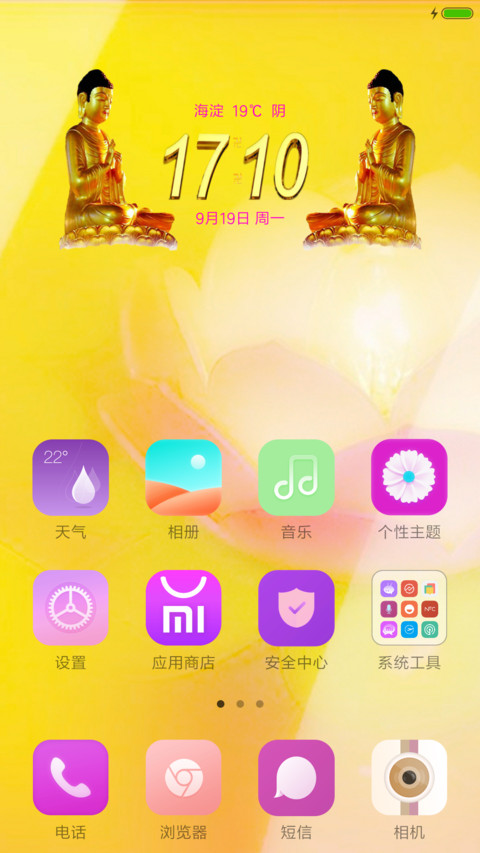 金佛（半透明板） screenshot