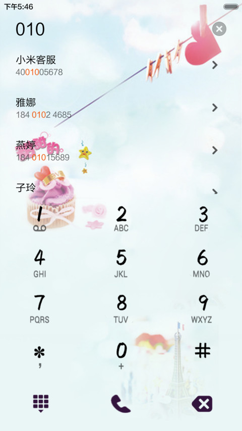 幸福的味道（唯美风+全图标） screenshot