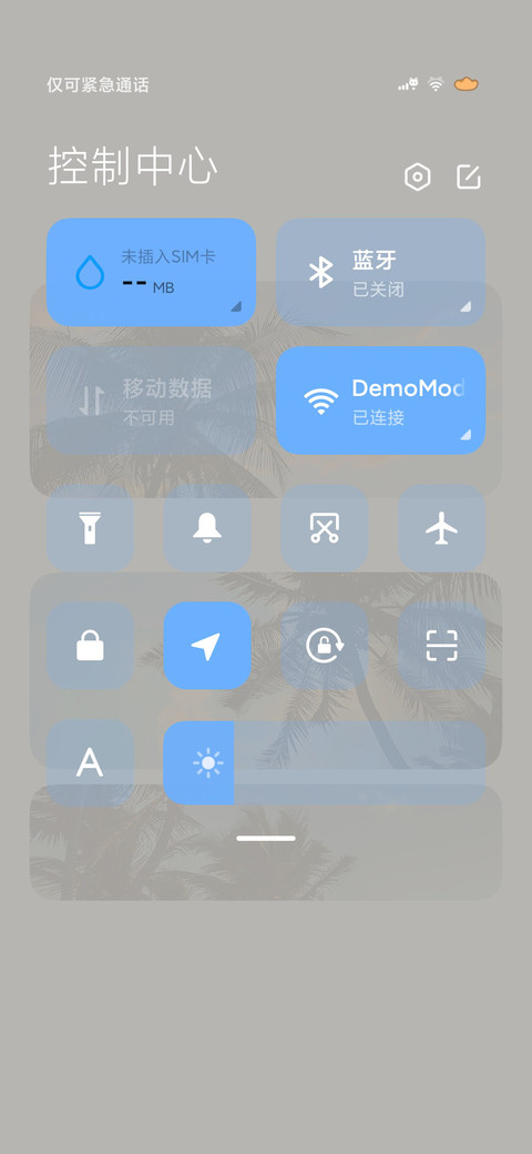INS风景 椰林落日 screenshot