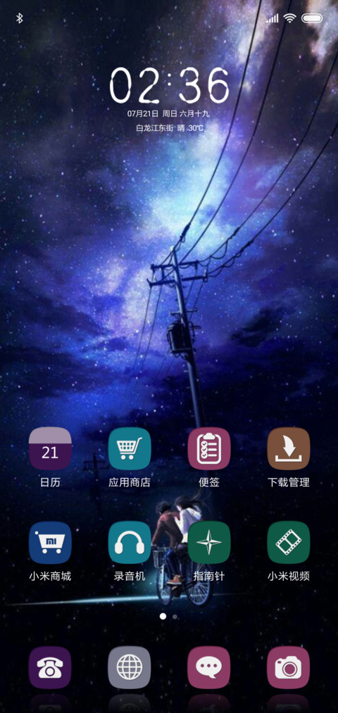 街角邂逅 screenshot