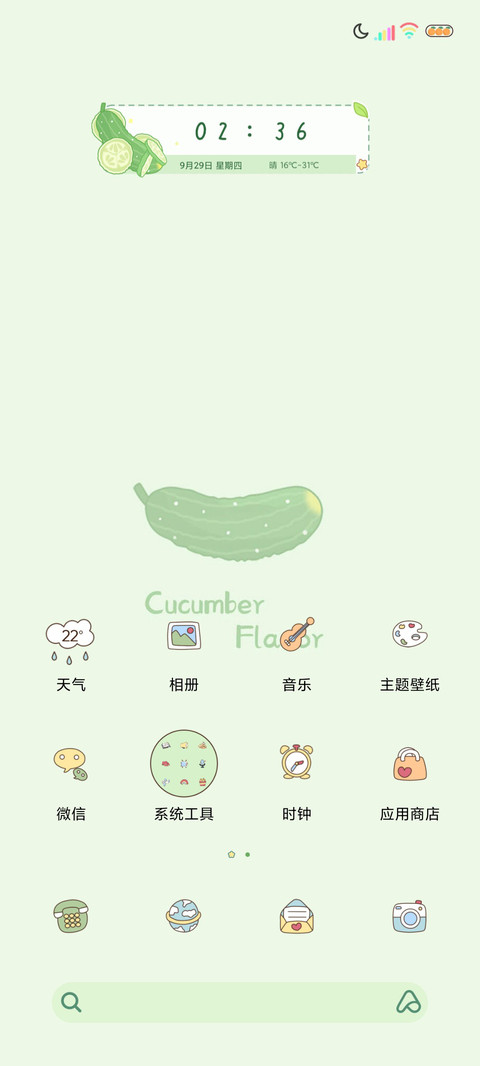 多图薯你美味 screenshot