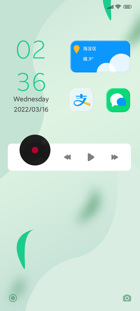 流觞 screenshot