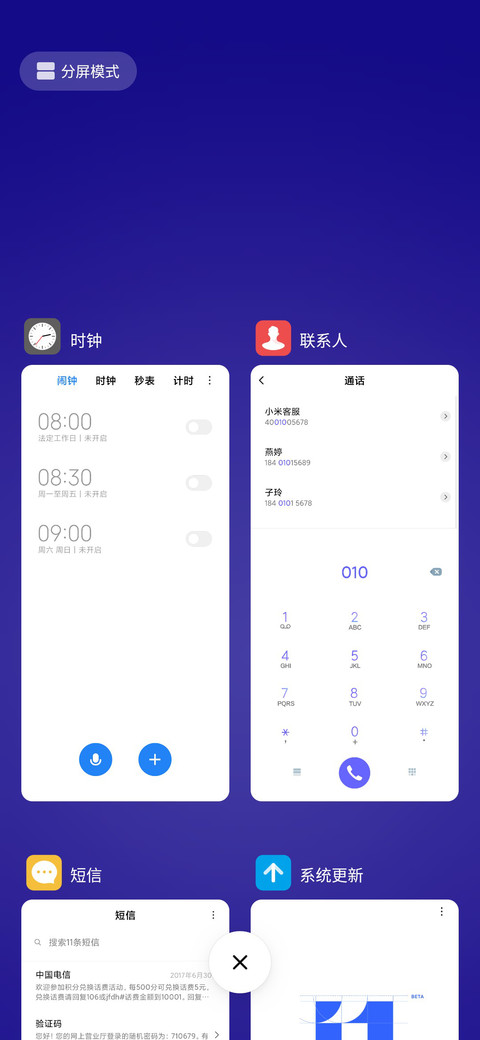 永恒之恋 screenshot