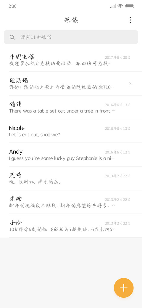不染浮华醉清风 screenshot