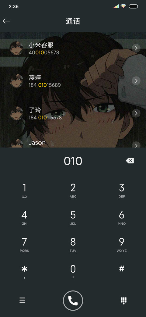 雨天有我 screenshot
