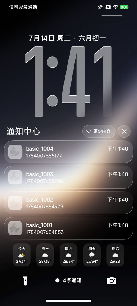 果风26轻享版 screenshot