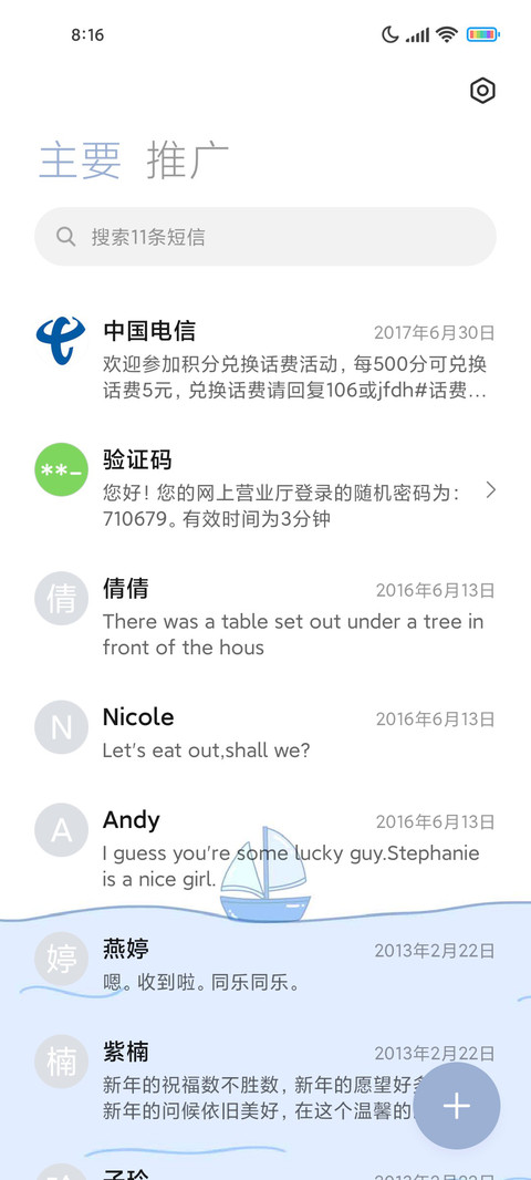 海洋泡沫 screenshot