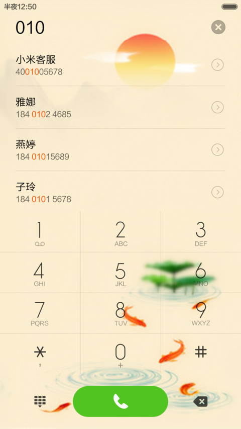荷塘 screenshot