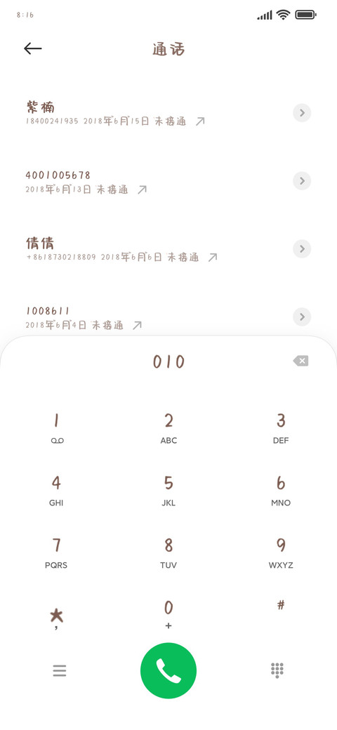 奶熊甜心可爱多 screenshot
