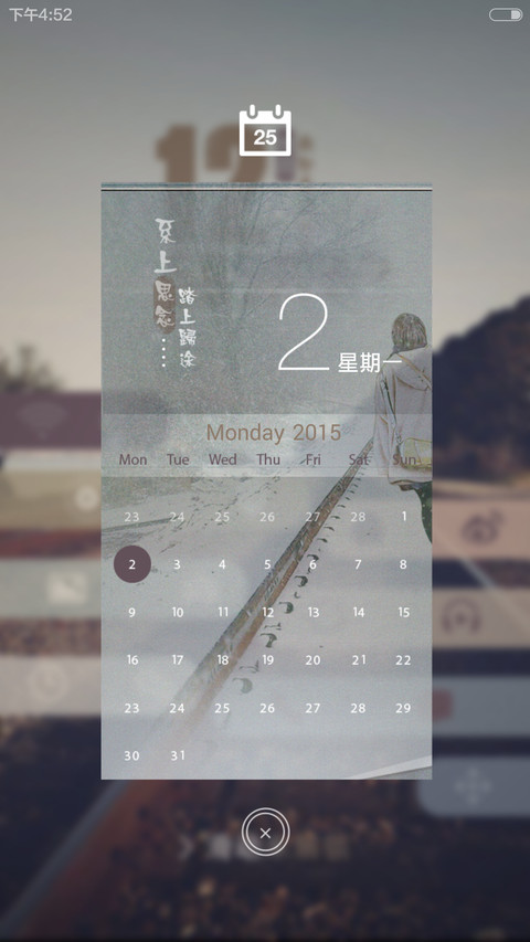 一路向家 screenshot