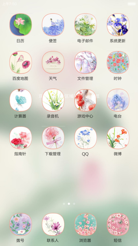 仓央嘉措情诗集 screenshot