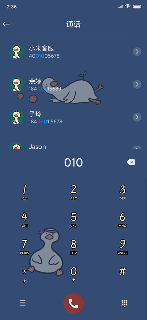 只想摸鱼鸭 复古风 screenshot