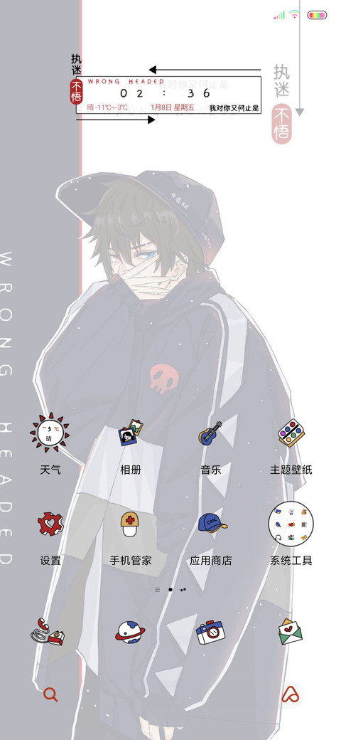 对你执迷不悟 screenshot