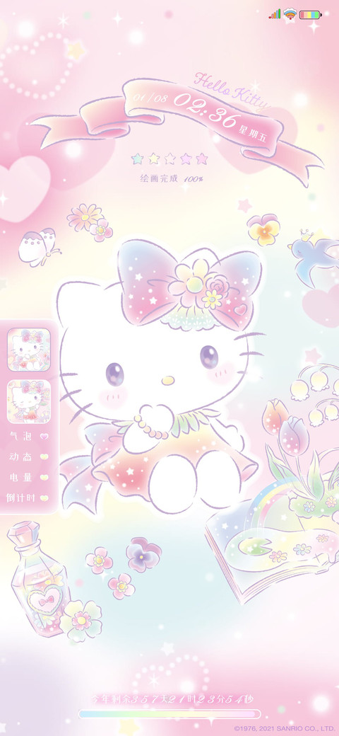 HelloKitty梦幻仙境 screenshot