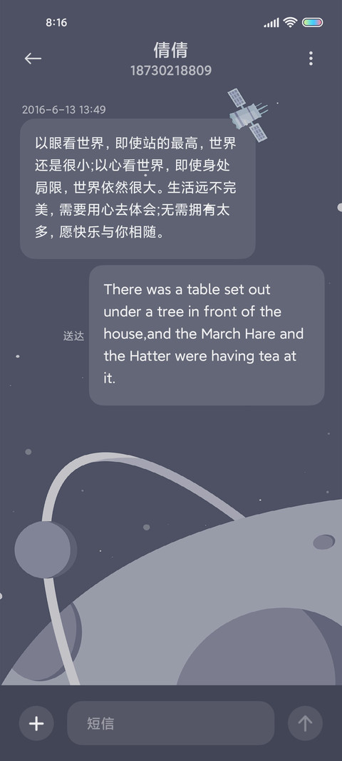 Saturn screenshot