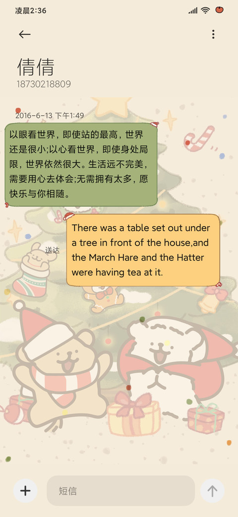 线条小狗许愿圣诞树 screenshot