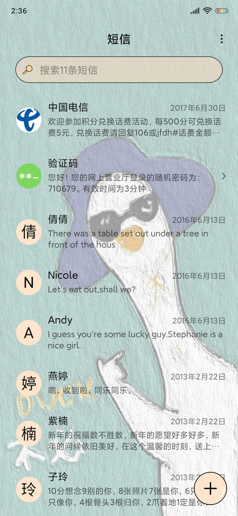 今天也要加油鸭 screenshot