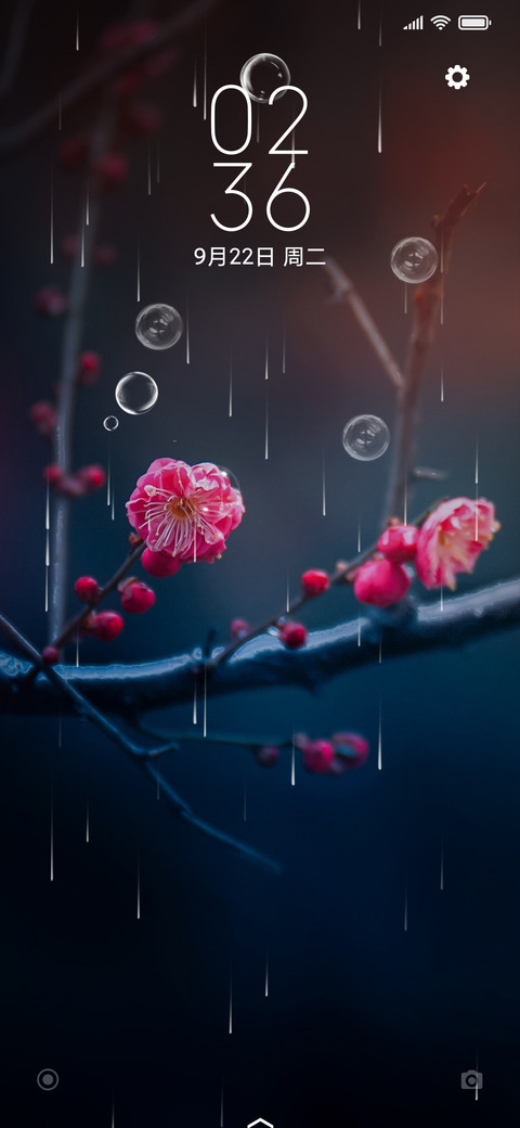 暖春 screenshot