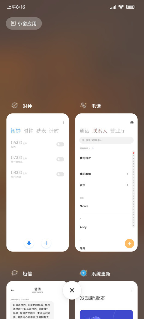 喜欢可迎万难 screenshot