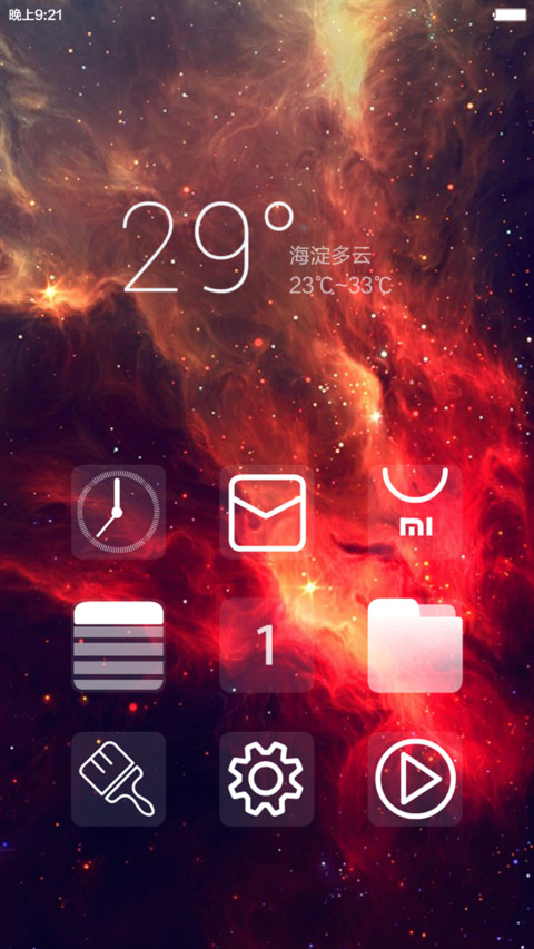 【CJA】Galaxy(iOS+重力壁纸+音乐界面+自由桌面+好评返现） screenshot