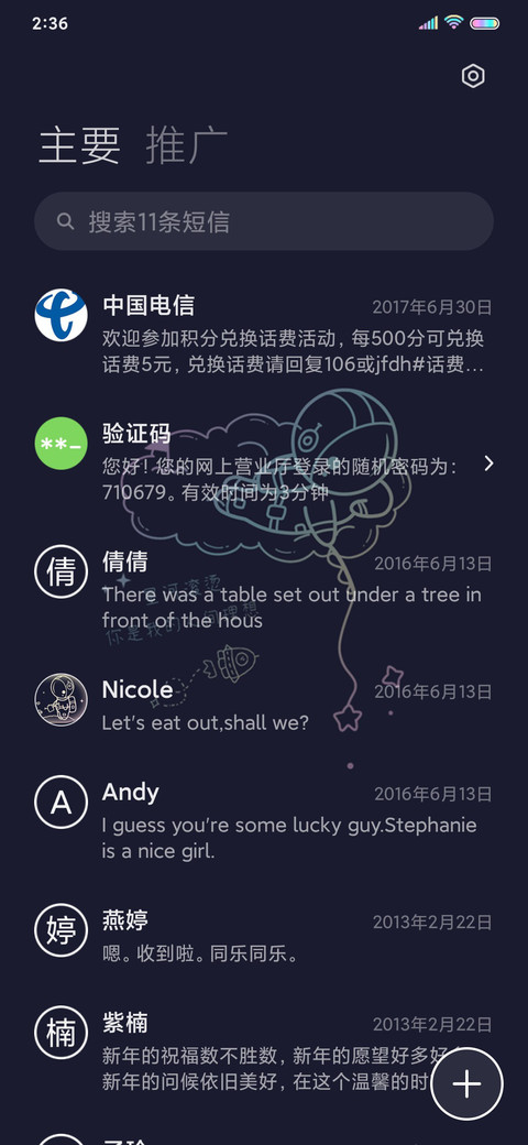 银河璀璨 screenshot