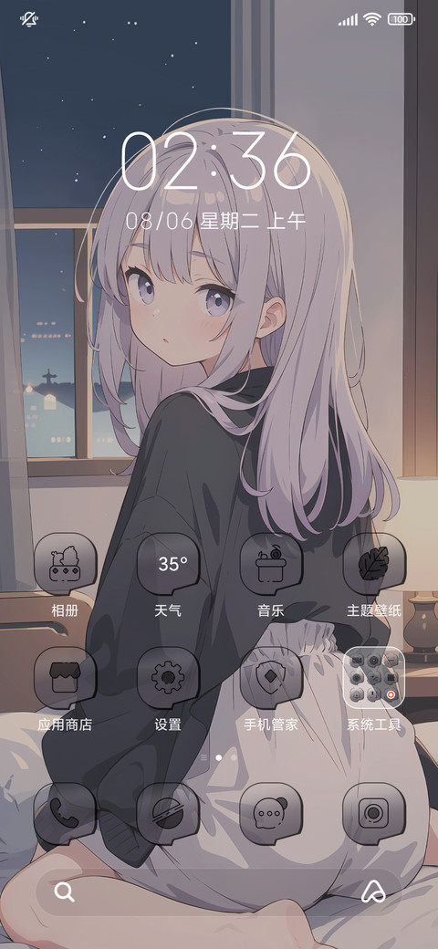 紫色梦幻少女 screenshot