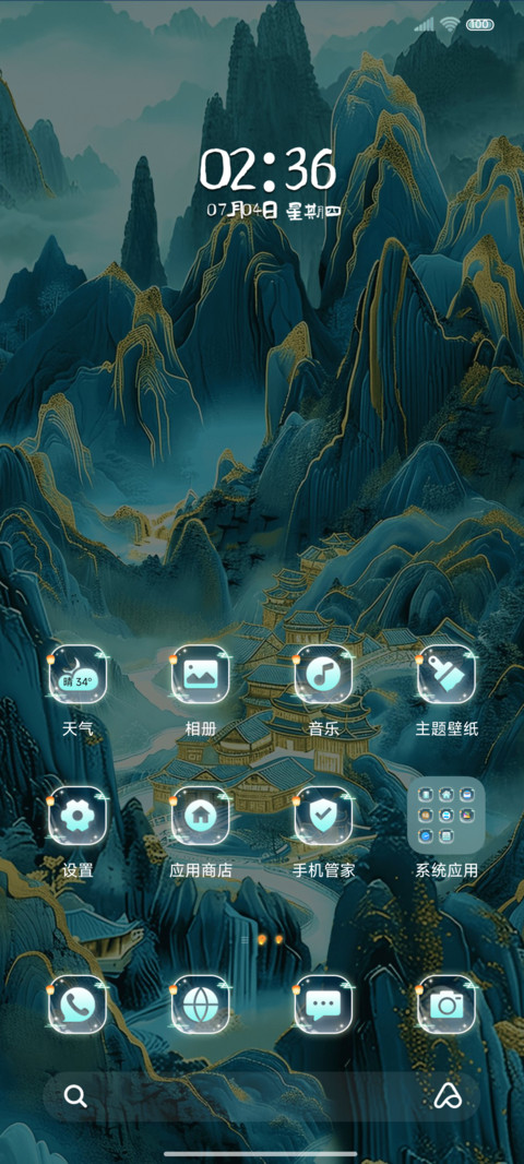 古风转盘我见青山 screenshot