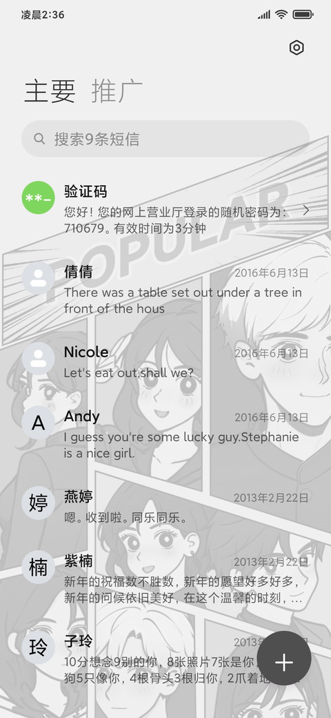 双模式复古漫画 screenshot