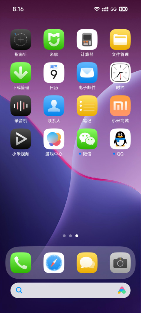 iP26超级奈奈 screenshot