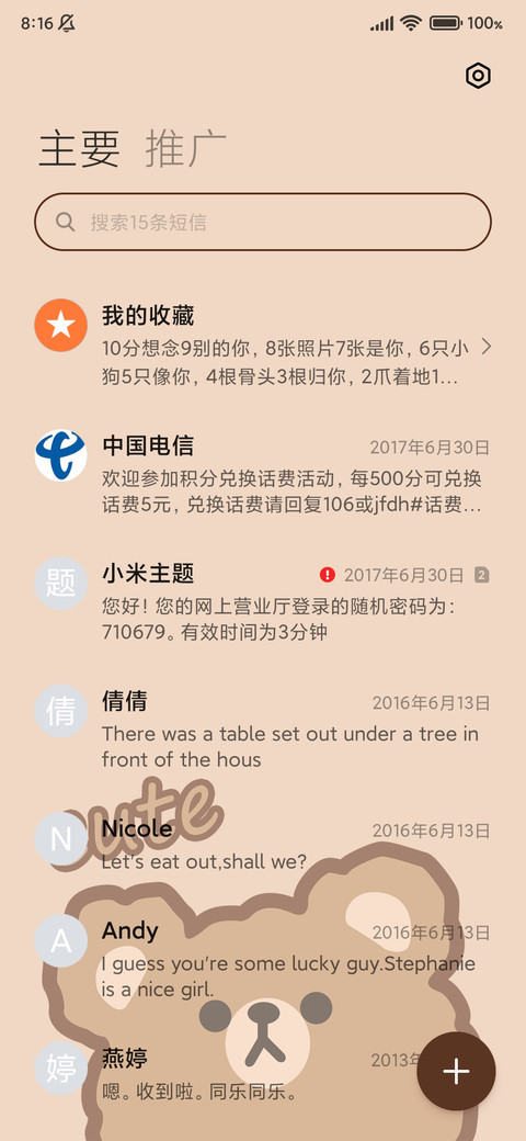 咖啡熊 screenshot