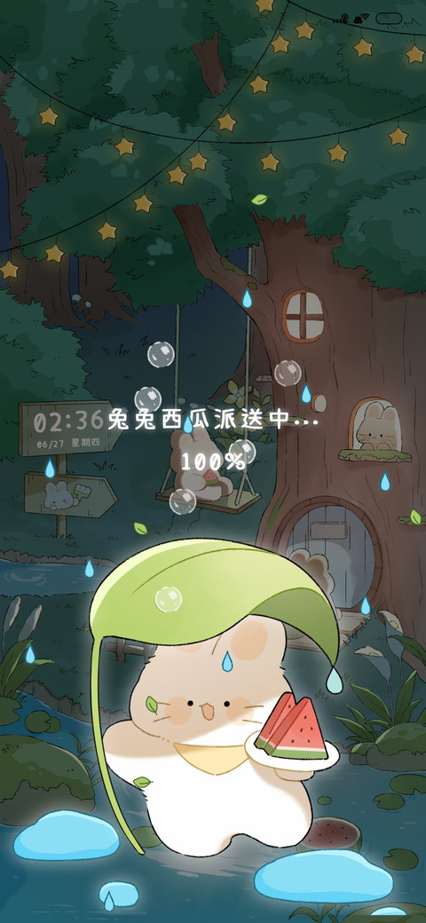 兔兔树屋物语 昼夜 screenshot