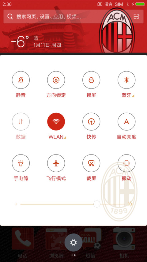 AC米兰 screenshot