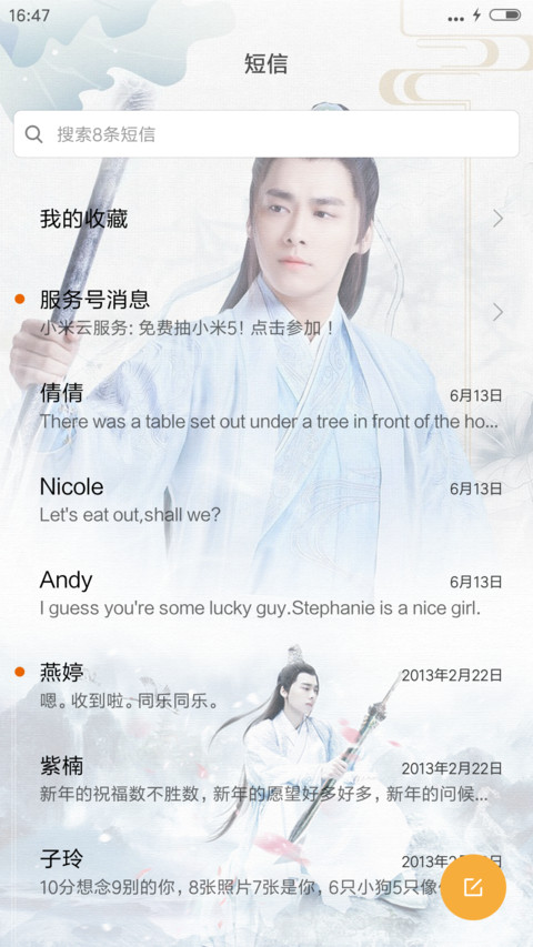 李易峰之诛仙青云志 screenshot