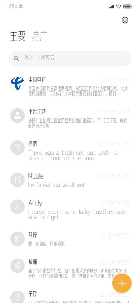 站酷曦冉体 screenshot