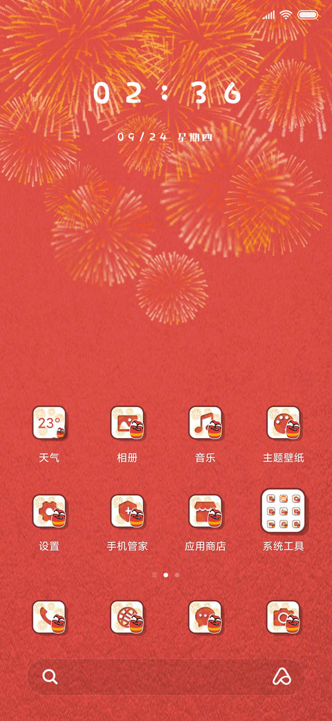 臭屁虫之天高任虫飞 screenshot