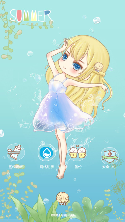 小麦芽清凉一夏 screenshot
