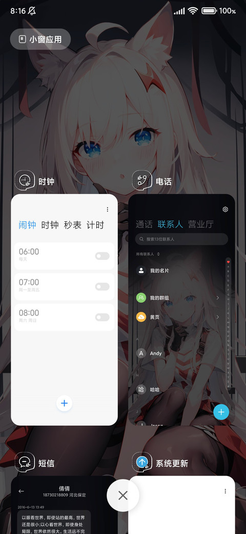二次元 游戏女神 screenshot