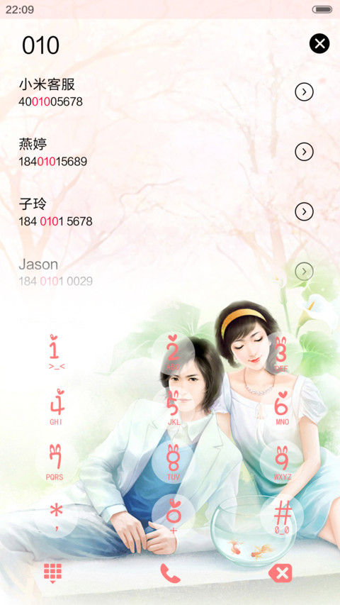 与子偕老(五锁屏+音乐界面） screenshot