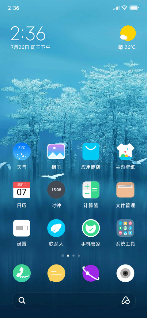 清透 screenshot